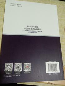 担保公司的产品创新模式研究——基于粤港澳大湾区背景下商业汇票反担保机制视角