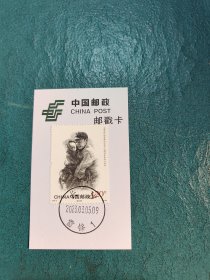 【邮戳卡】雷锋(4)