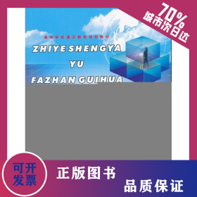 農(nóng)民怎樣打官司 9787508221793