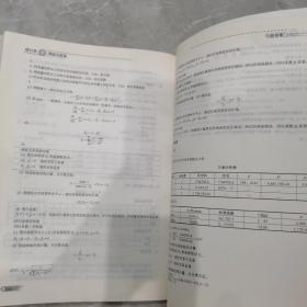 统计学理论与实务
