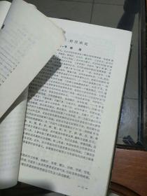 中医骨伤科学