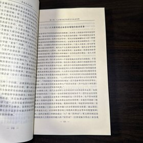 再造企业制度（扉页作者签赠本）