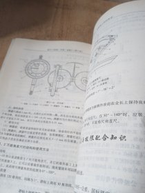 职业技能鉴定教材：钳工（初级、中级、高级 第2版）