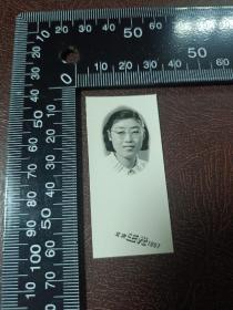57年眼镜美女签赠照片一张，北京王光，Z503