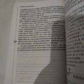 费兆馥中医诊断学讲稿