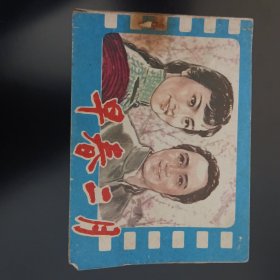 早春二月