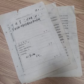D《湘煤经济研究》文稿审定表:喻晓芬手稿《单体支柱一次釆全高煤法效益的浅析》，带编辑袁春山签名