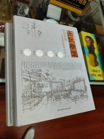 匠说构造—中华传统家具作法(全2册)