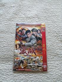 DVD 激战  2碟装完整版