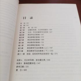 可见的学习 对800多项关于学业成就的元分析的综合报告