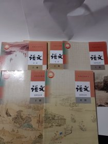 高中语文课本