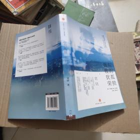 谁的青春不迷茫系列2 你的孤独，虽败犹荣