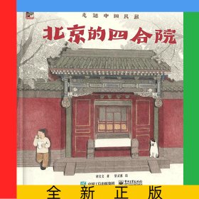 走進(jìn)中國民居（全6冊）