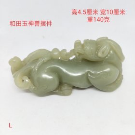 和田玉神兽摆件，玉质通透细腻，刻工精细，形态逼真，如图！