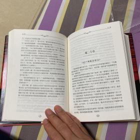 红与黑 天津人民出版社 新译本