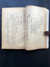 《预算概论》一厚册全