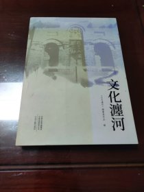 文化瀍河