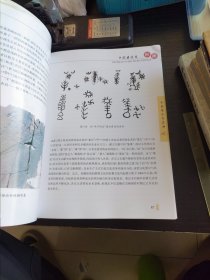 中国柴达木岩画