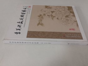 李美珍教授陶瓷艺术作品集 作者签赠