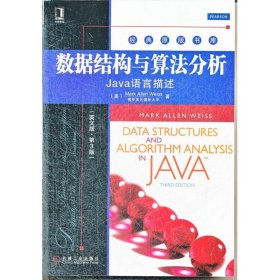 经典原版书库·数据结构与算法分析：Java语言描述（英文版·第3版）