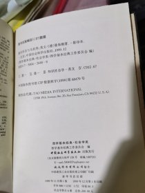 意识形态与乌托邦，英文