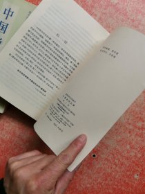 中国当代文学 【1·2】2本合售