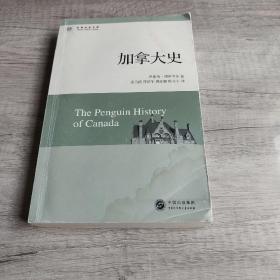 加拿大史