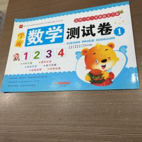 金牌小学入学准备全方案