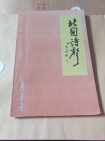 北国师声6元包邮。