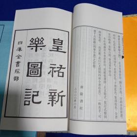 《文渊阁四库全书珍赏》，一函六册全大开本31*19.5