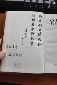宜春钽铌矿志（1970-1990）