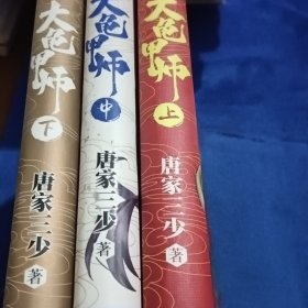 神印王座外传:大龟甲师(上中下)