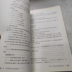 活动策划与实战案例