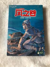 风之谷｜宫崎骏｜日本动漫｜DVD｜風の谷のナウシカ｜珍藏版｜国语/日语发音｜中文/英文/日文字幕｜全新 未拆封