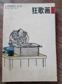 日本浮世绘欣赏(明信片)(全十册)：日本浮世绘欣赏（第二辑）