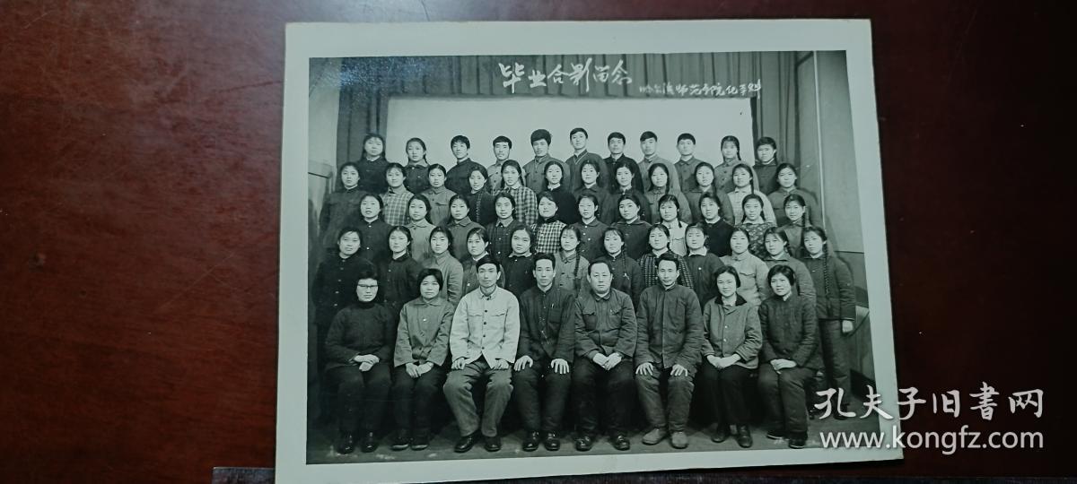 点击查看原图 哈尔滨师范学院化学科老照片长20.5厘米宪15.5厘米