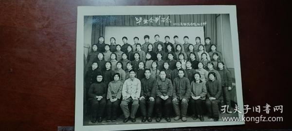 哈尔滨师范学院化学科老照片长20.5厘米宪15.5厘米