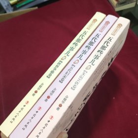 五代那些事儿 全叁册