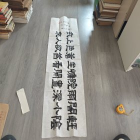 贵州书法家 陈向民 书法 实物图 品如图 按图发货 货号95-3 尺寸如图 自鉴