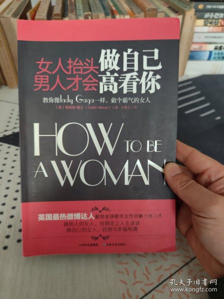 女人抬头做自己，男人才会高看你