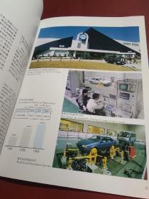 ANNUAL REPORT 1993年报