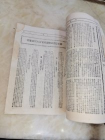 珍贵民国27年53期.解放.杂志