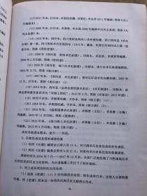 《西河堂卓氏族谱》（川、黔、滇 卓龙公一脉卓氏）大开本厚册、漆布面精装本、478页厚册