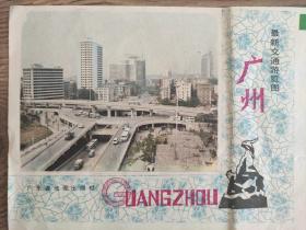【旧地图】广州最新交通游览图  4开 1985年版