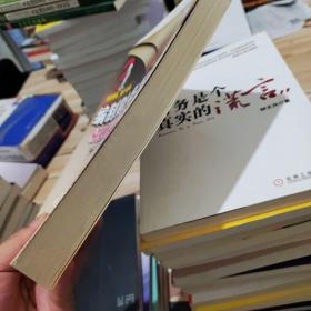 编制财务报表易犯的100个错误