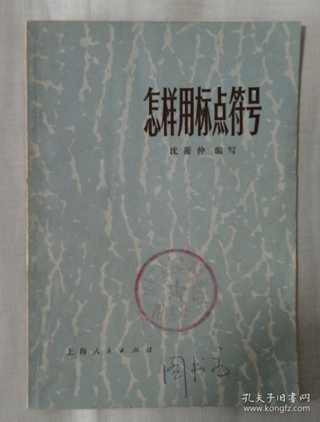 怎样用标点符号