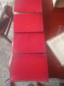 毛泽东选集（1234）