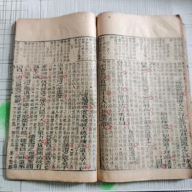 故事瓊林