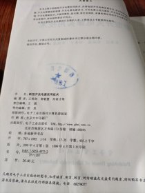 新型开关电源实用技术