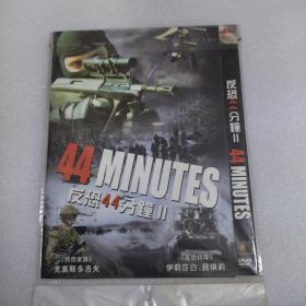 反恐44分钟 II DVD